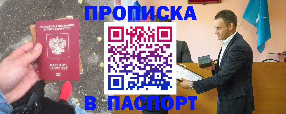 регистрация для школы в Черноголовке