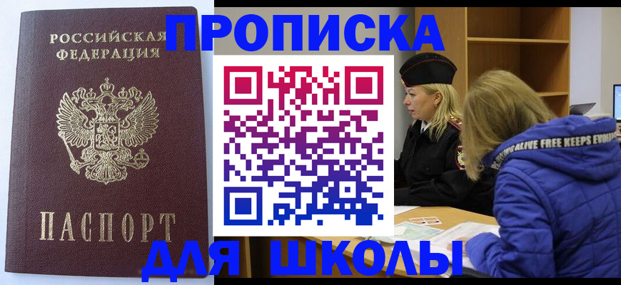 найти адрес прописки в Черноголовке