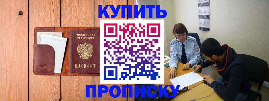 временная регистрация госуслуги в Черноголовке